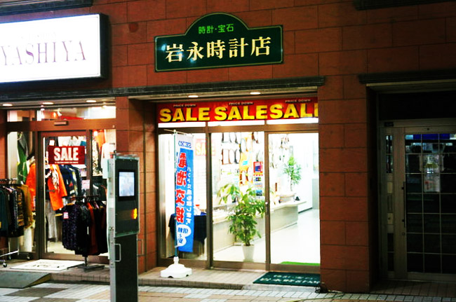 鐘表店