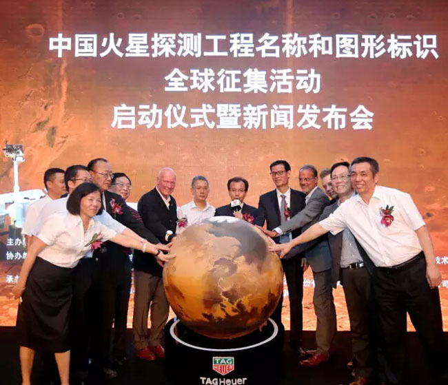 中国火星探测工程启动仪式发布会
